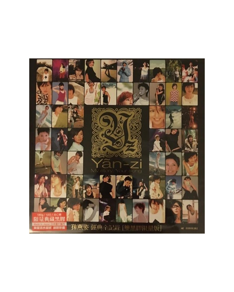 Stefanie Sun Yan-Zi MY STORY YOUR SONG Vinyl Record $9.49 Vinyl