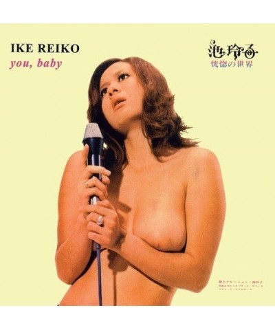 Ike Reiko You Baby Vinyl Record $6.90 Vinyl