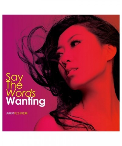 Wanting SAY THE WORDS CD $14.45 CD