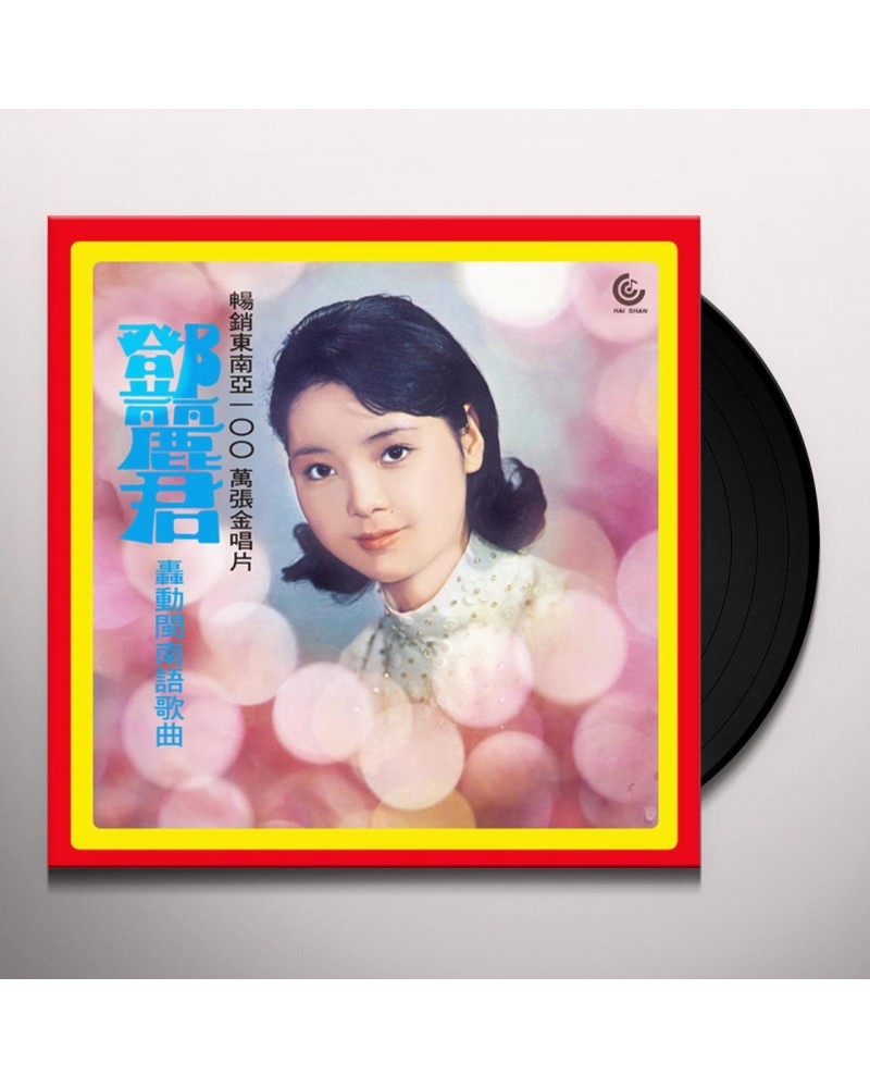 Teresa Teng SENSATION HOKKIEN SONG (HK) Vinyl Record $10.75 Vinyl